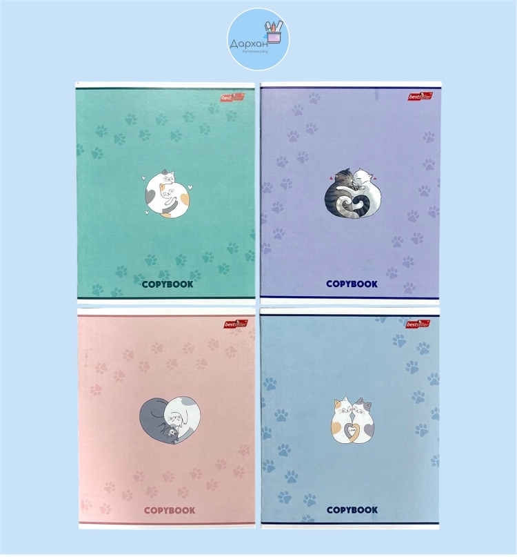 Общая тетрадь Bestseller BS48-CL, 48 л, А5, клетка, мягкая обложка, 4 шт  