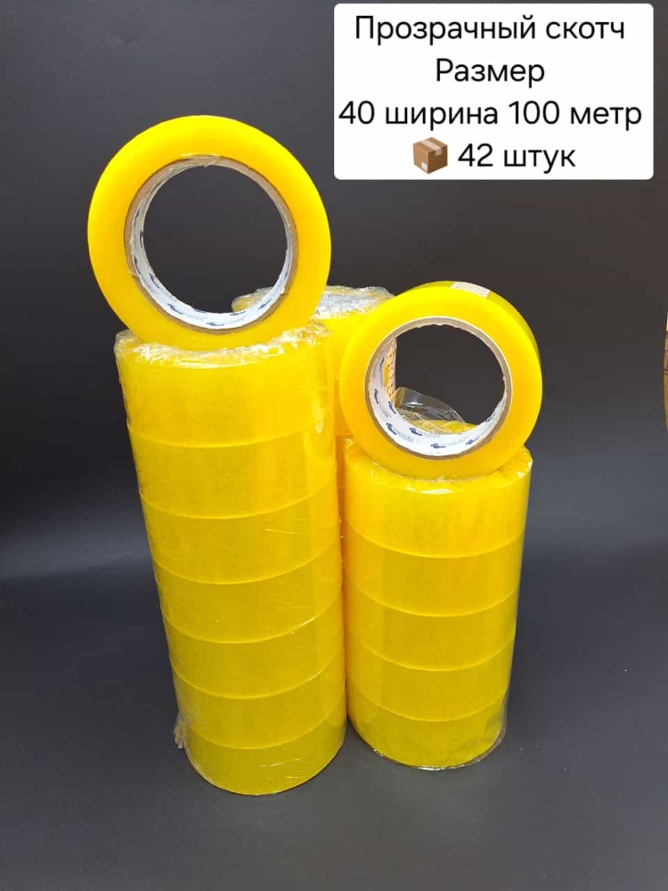 Скотч 400 мм х 100 м, 10 шт