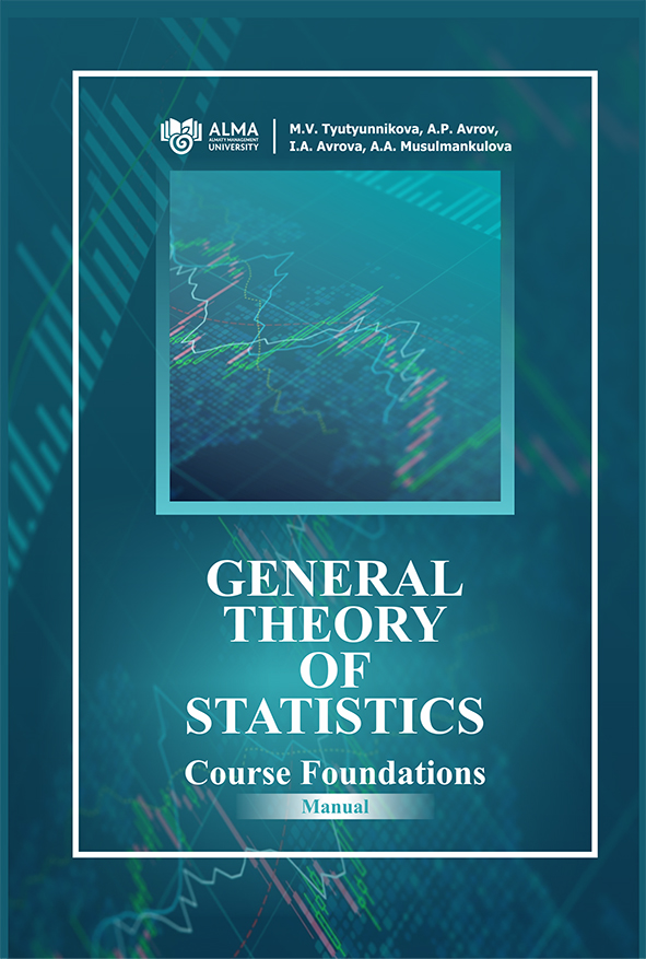 General Theory of Statistics: Manual 